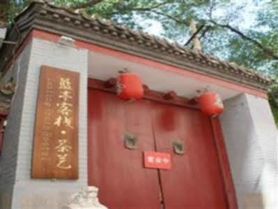 Beijing Lanting Youth Hostel Eksteriør billede